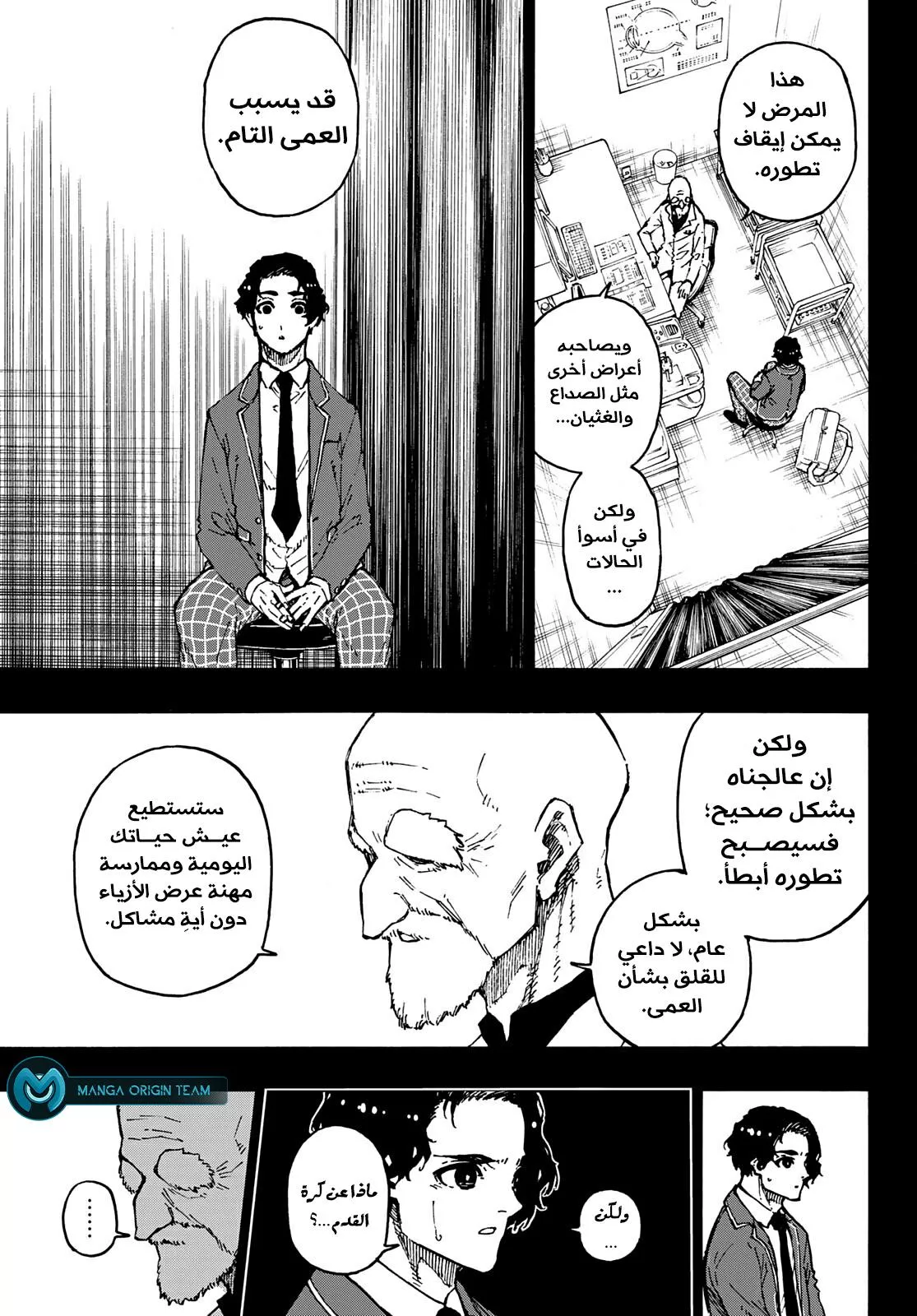 Read Blue Lock AR Manga Online
