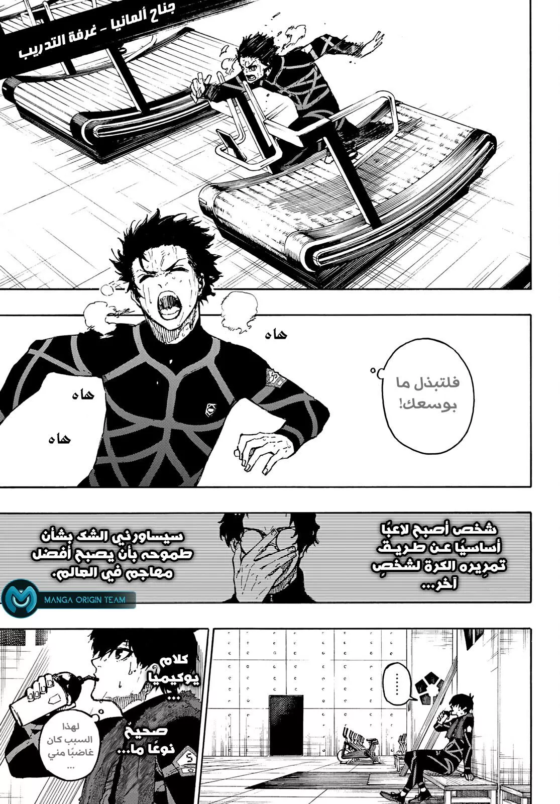 Read Blue Lock AR Manga Online