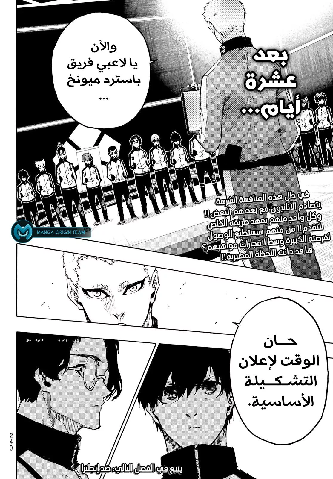 Read Blue Lock AR Manga Online