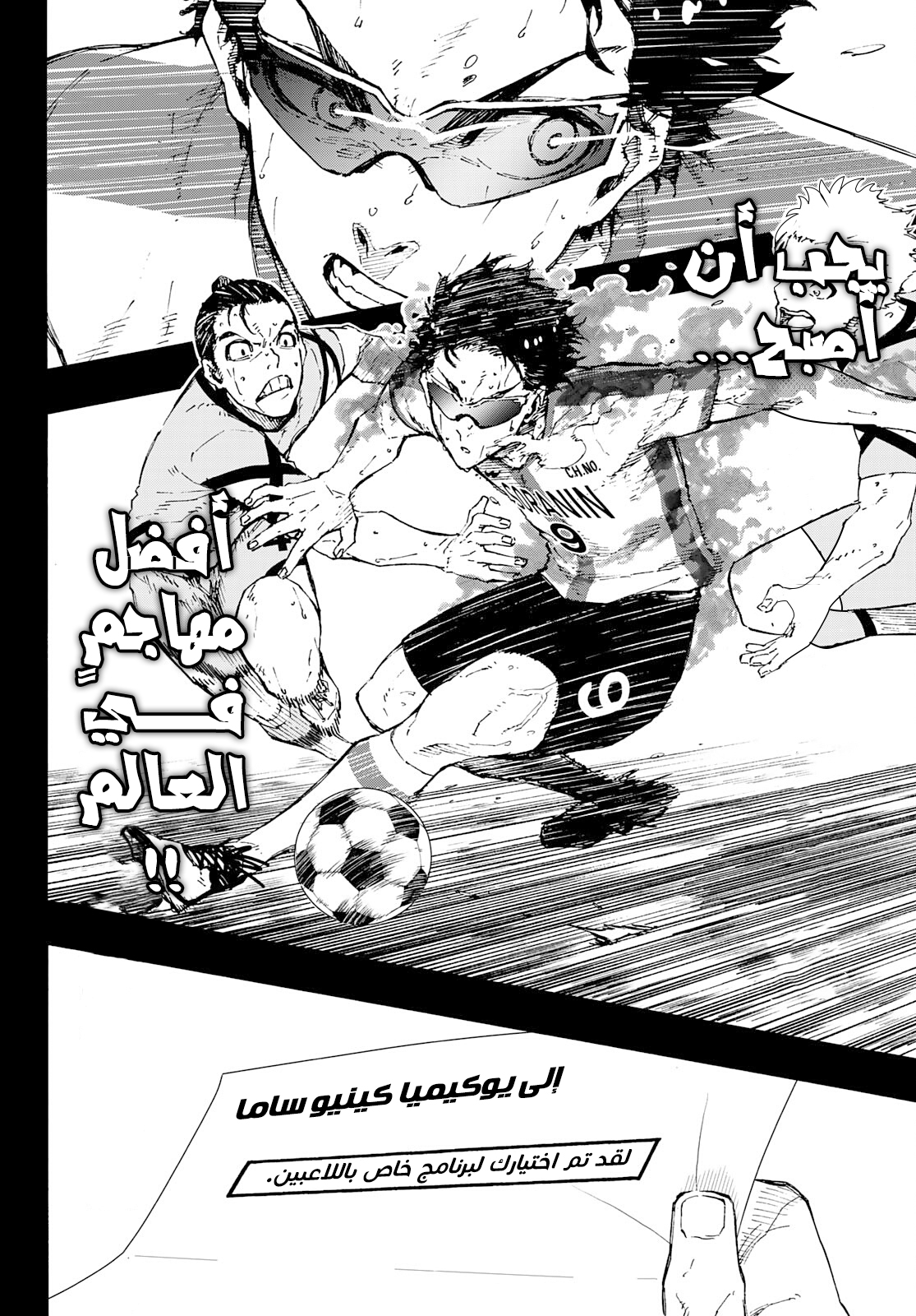 Read Blue Lock AR Manga Online