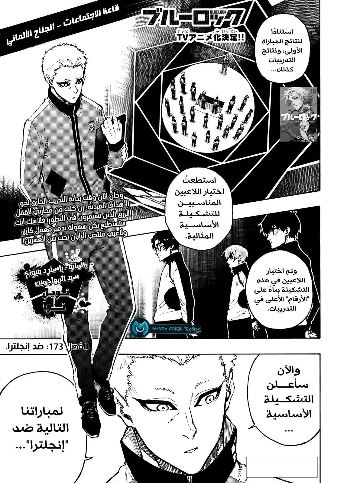 Read Blue Lock AR Manga Online