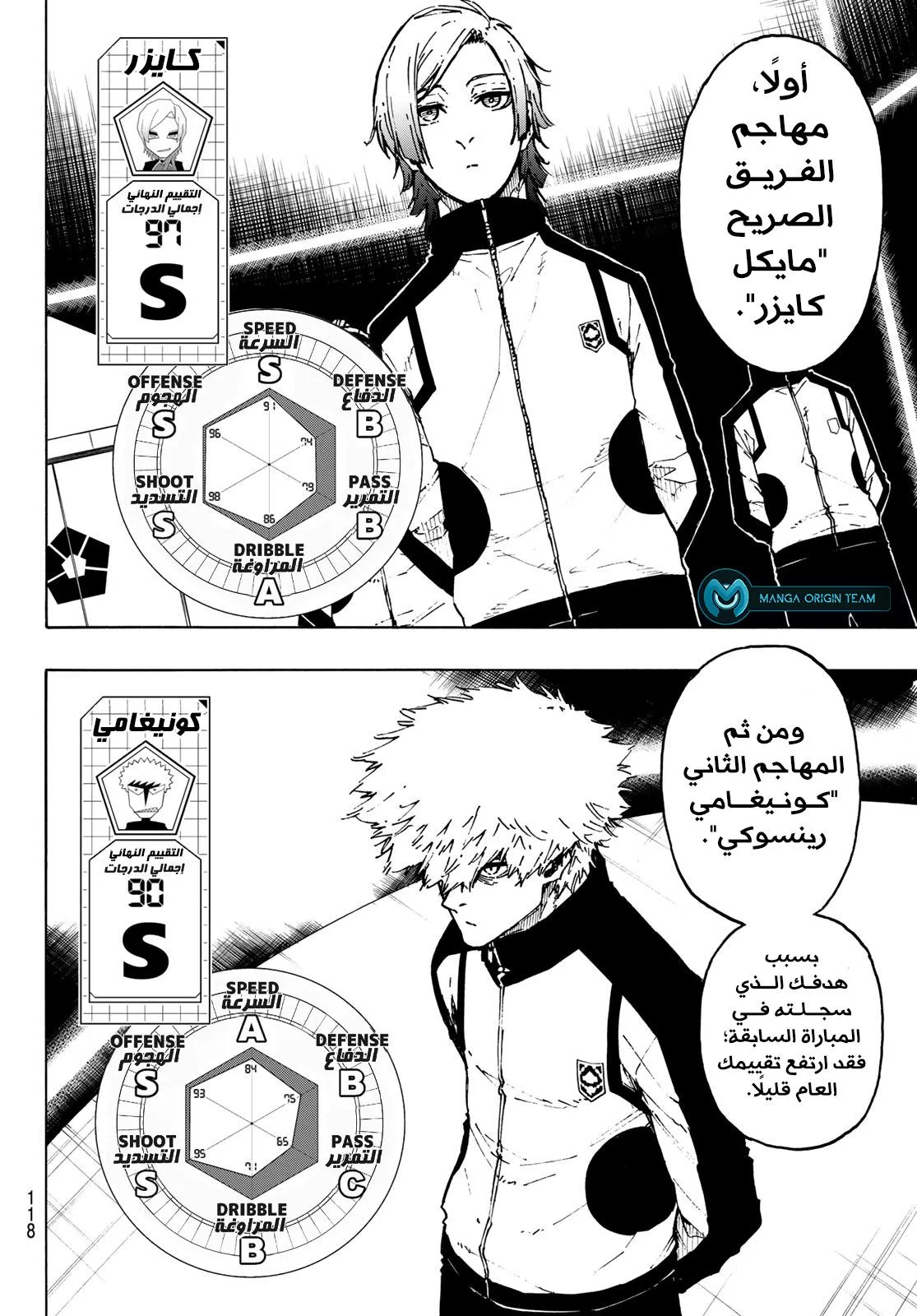 Read Blue Lock AR Manga Online