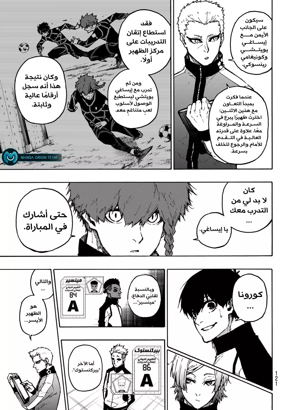 Read Blue Lock AR Manga Online