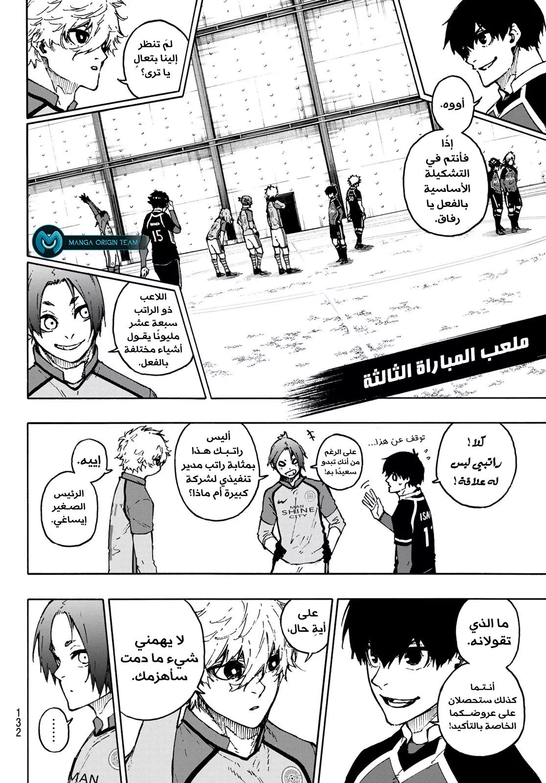 Read Blue Lock AR Manga Online