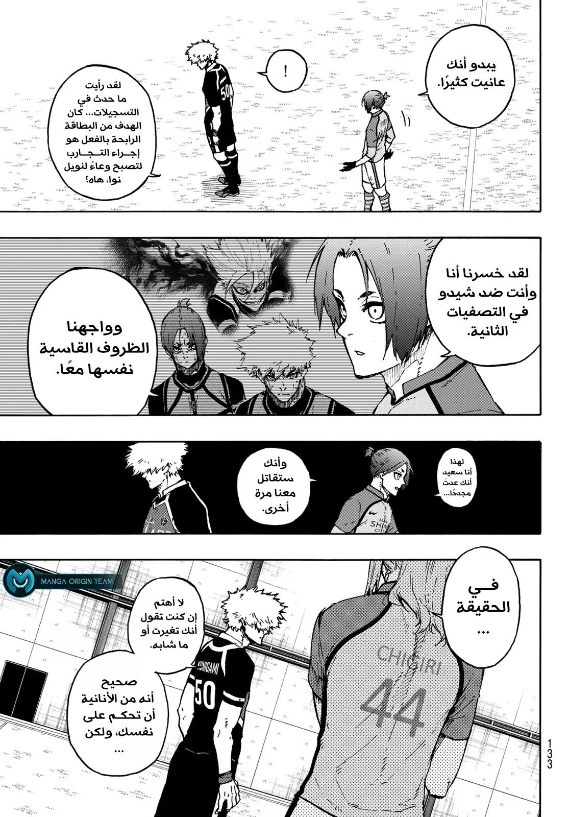 Read Blue Lock AR Manga Online