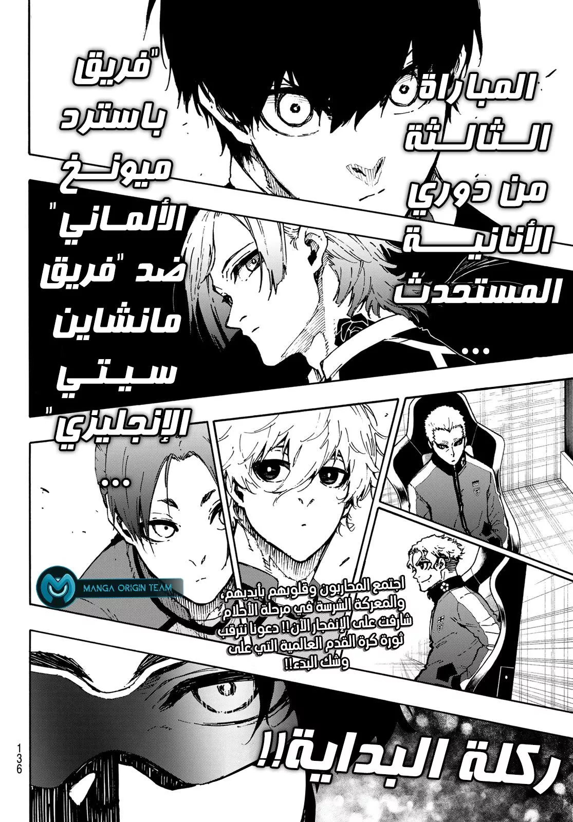 Read Blue Lock AR Manga Online