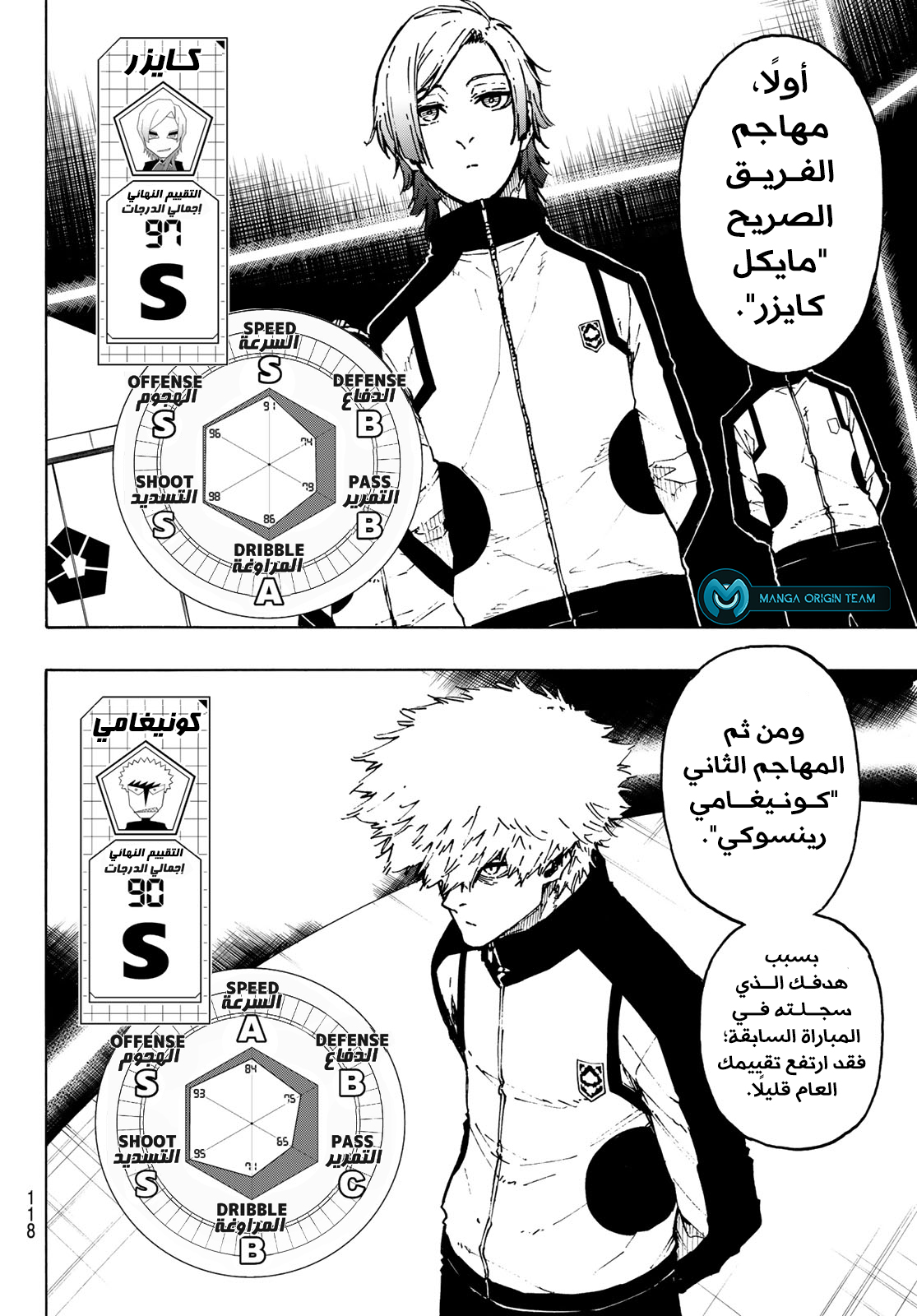 Read Blue Lock AR Manga Online