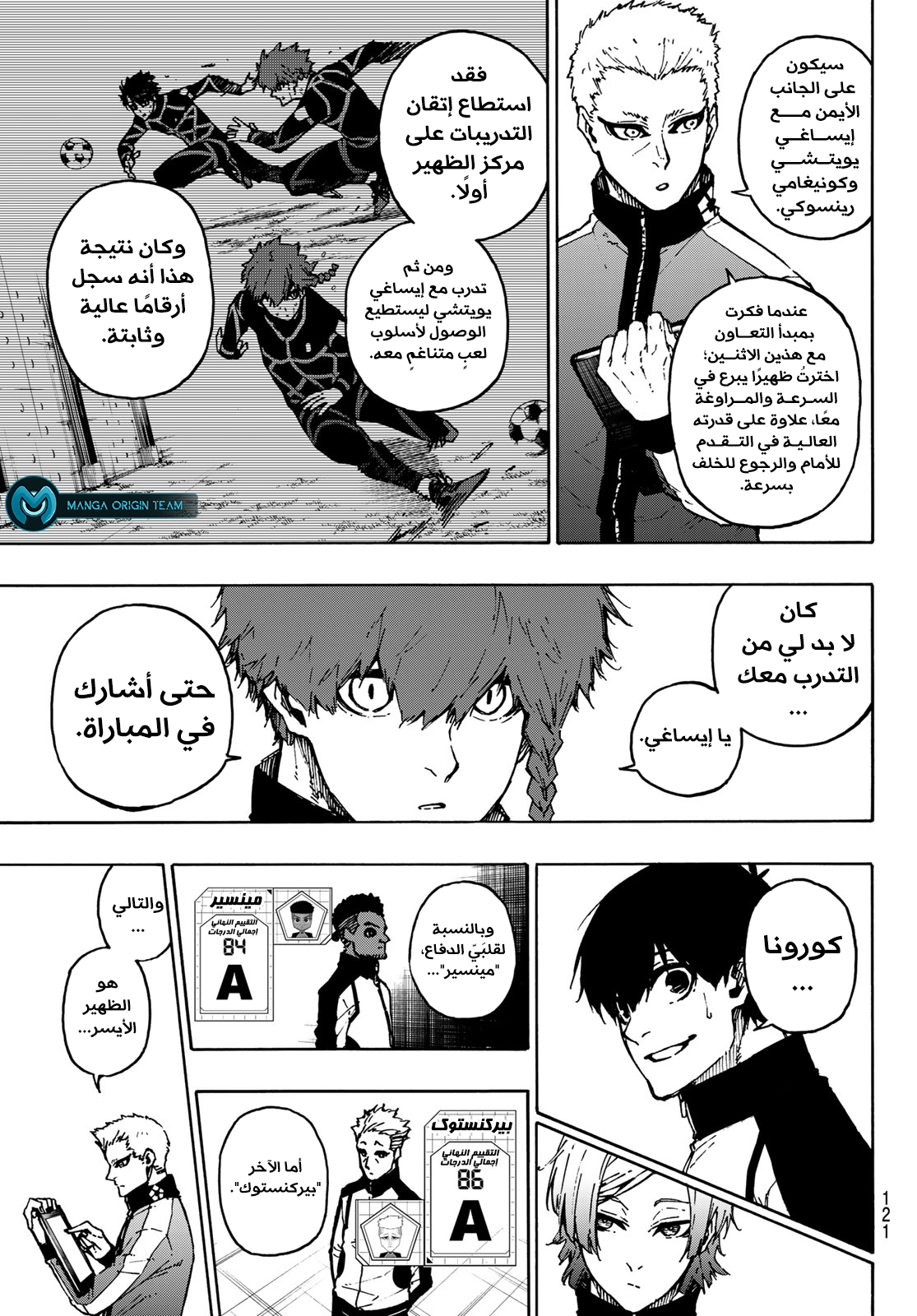 Read Blue Lock AR Manga Online