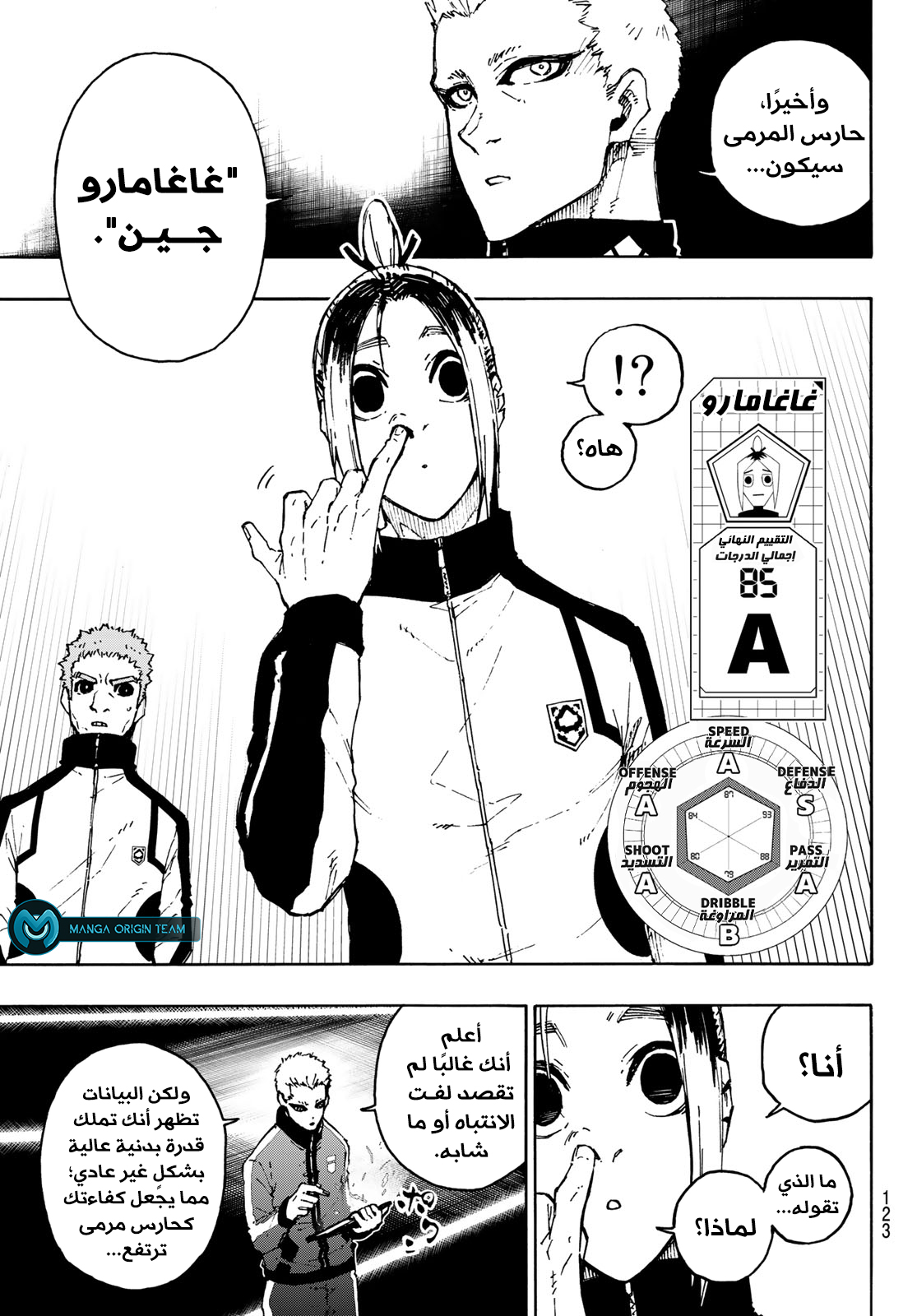 Read Blue Lock AR Manga Online