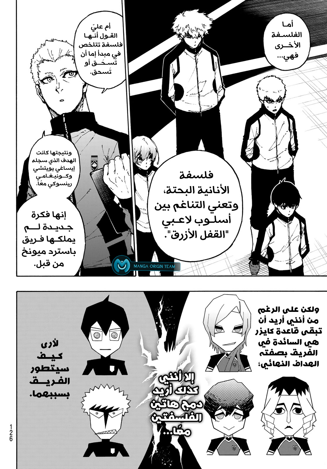 Read Blue Lock AR Manga Online