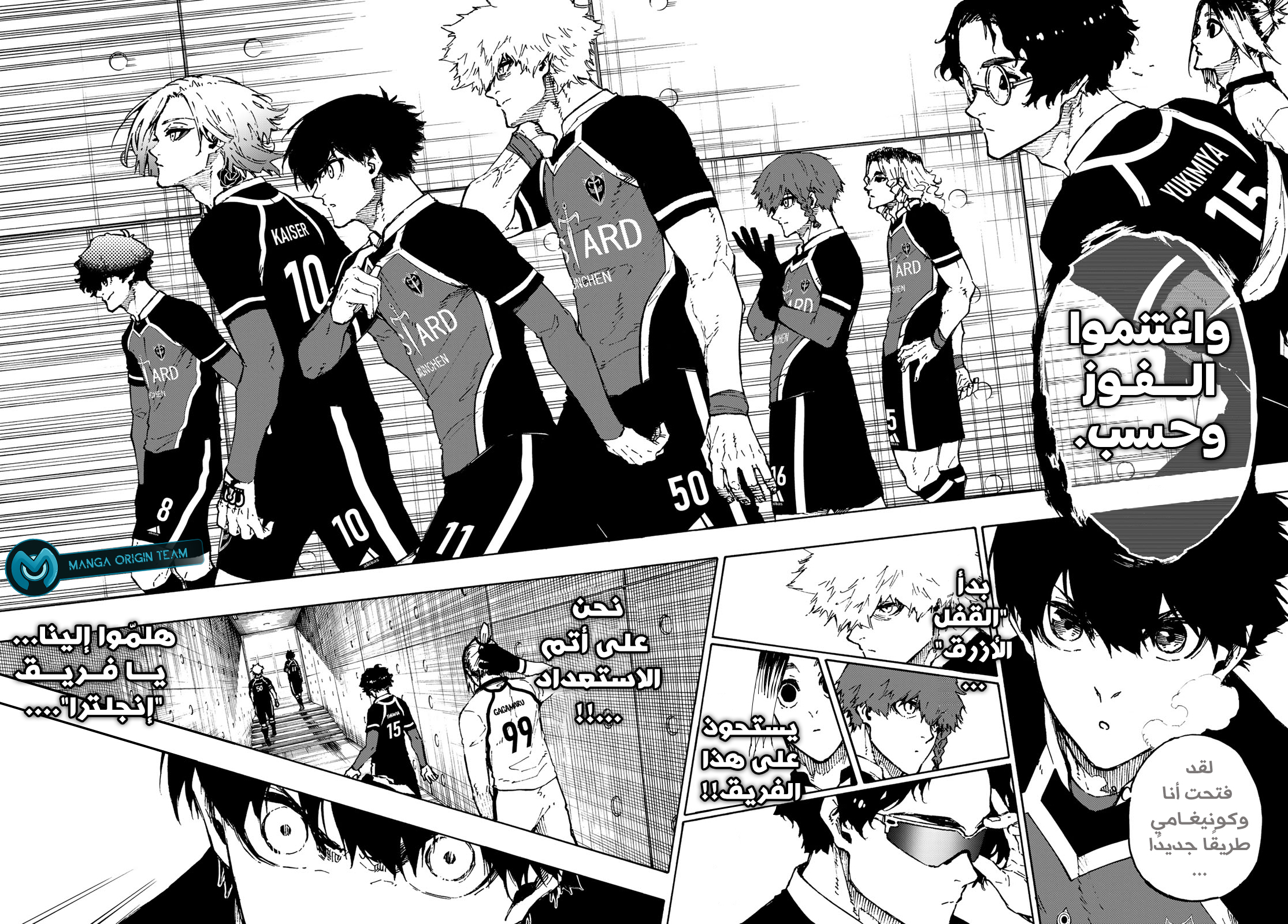 Read Blue Lock AR Manga Online