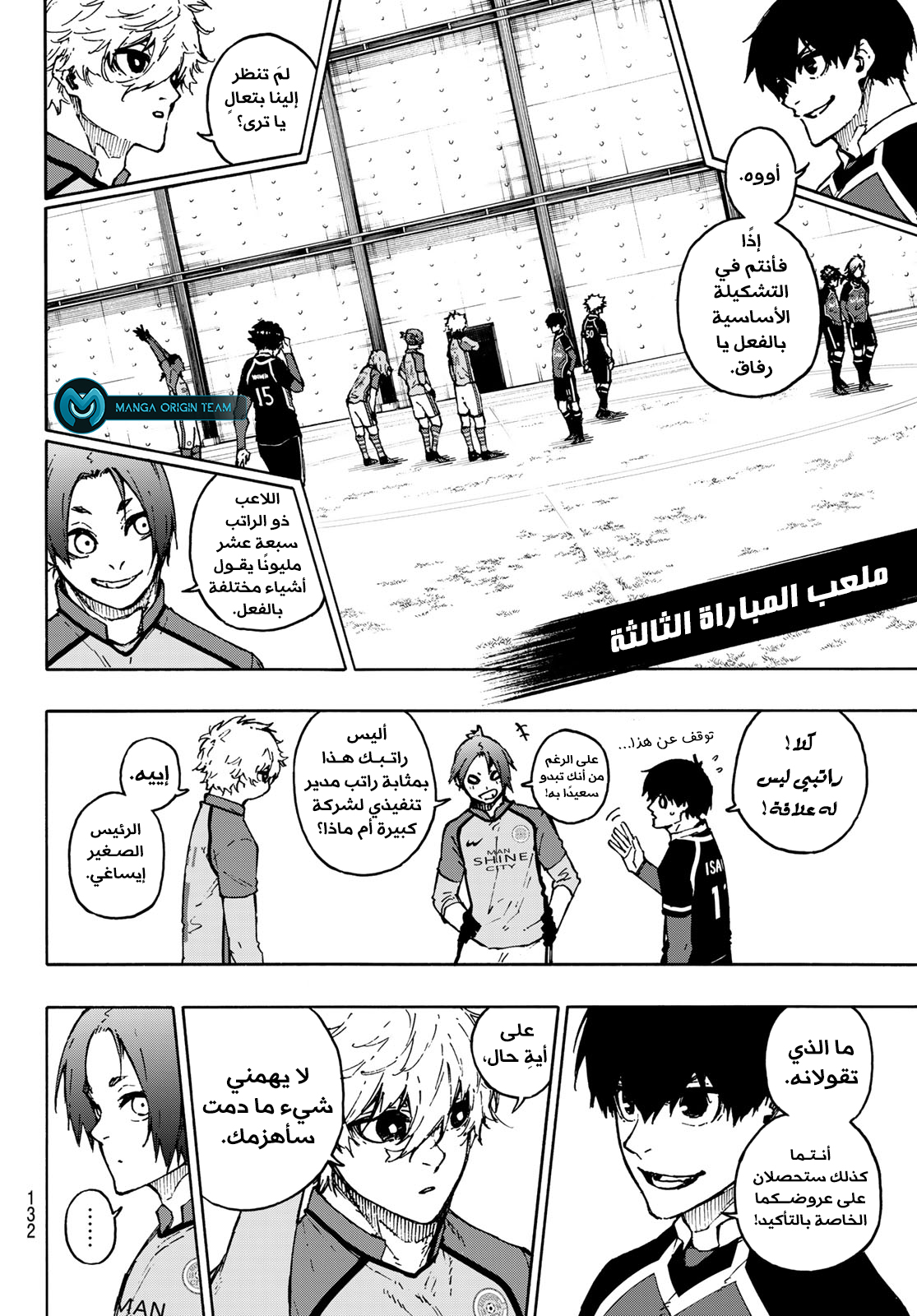 Read Blue Lock AR Manga Online