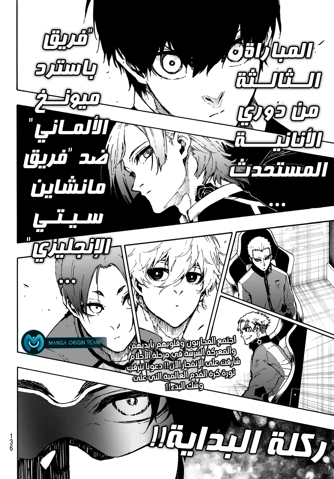 Read Blue Lock AR Manga Online