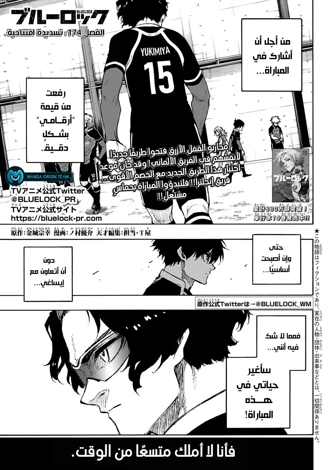 Read Blue Lock AR Manga Online