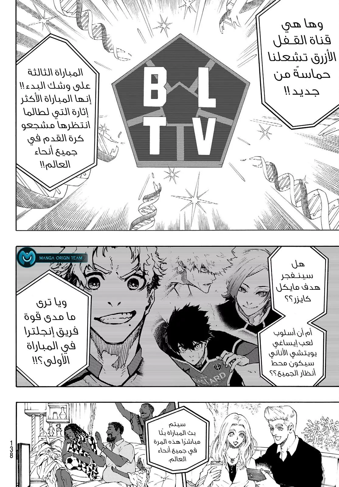 Read Blue Lock AR Manga Online