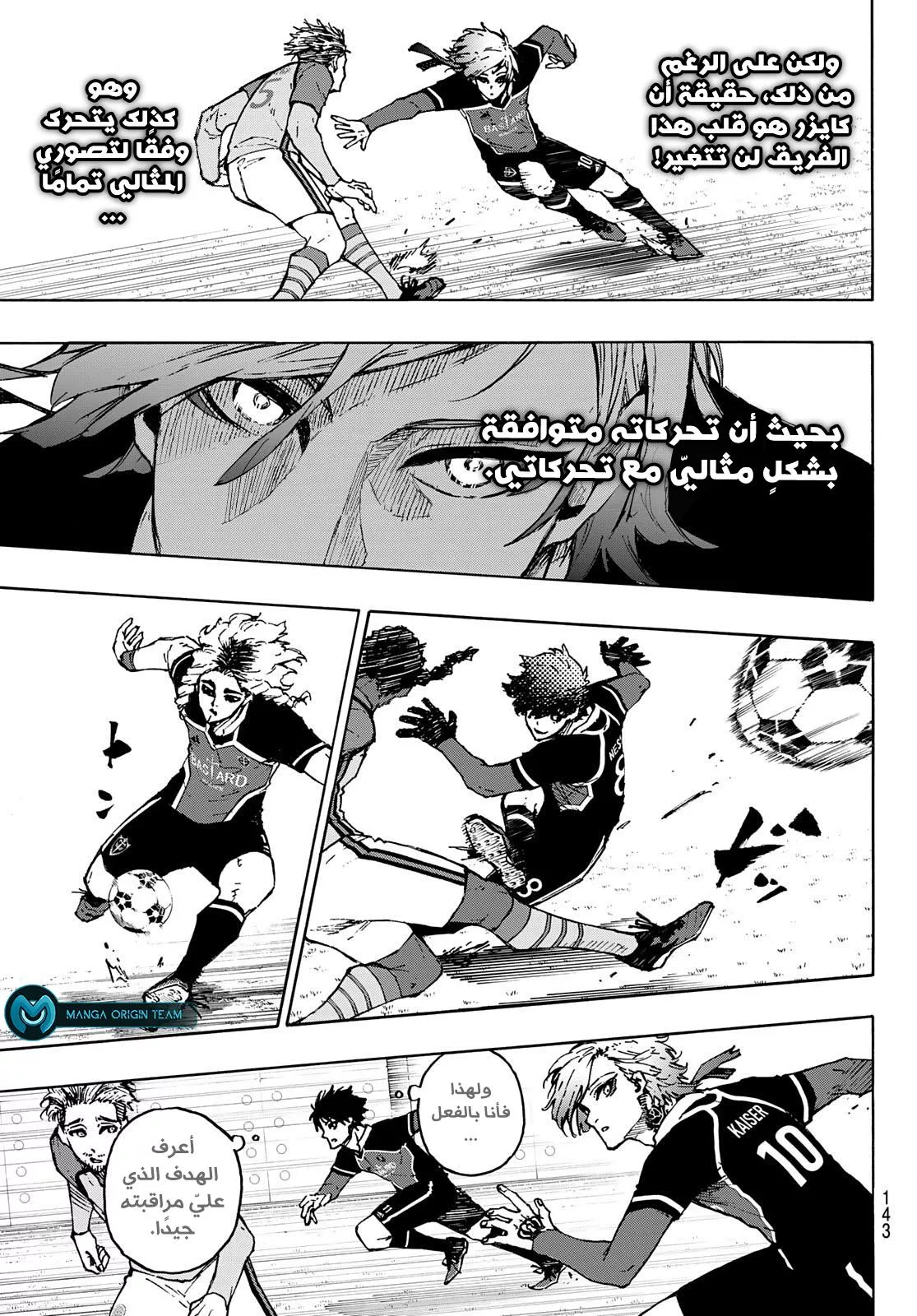 Read Blue Lock AR Manga Online