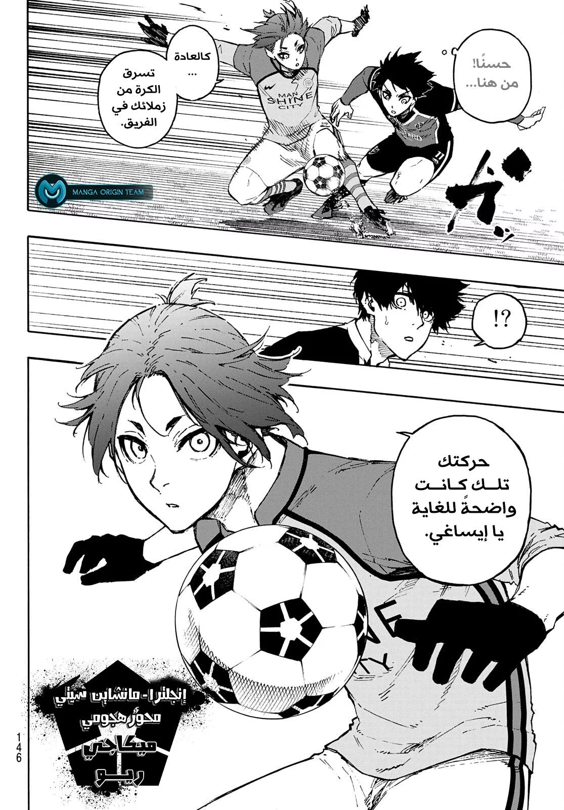 Read Blue Lock AR Manga Online