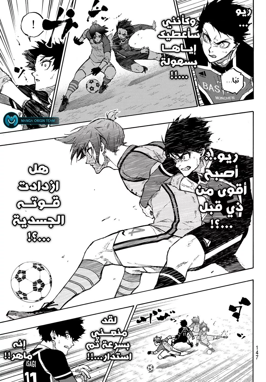 Read Blue Lock AR Manga Online