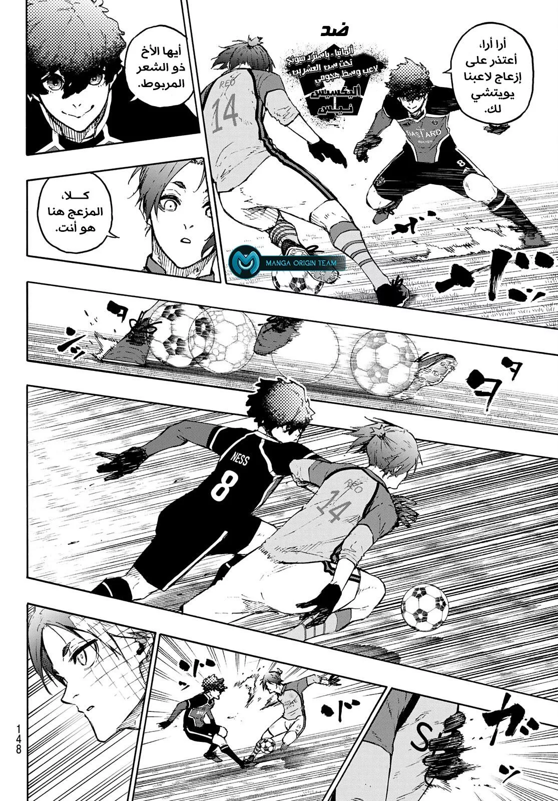 Read Blue Lock AR Manga Online