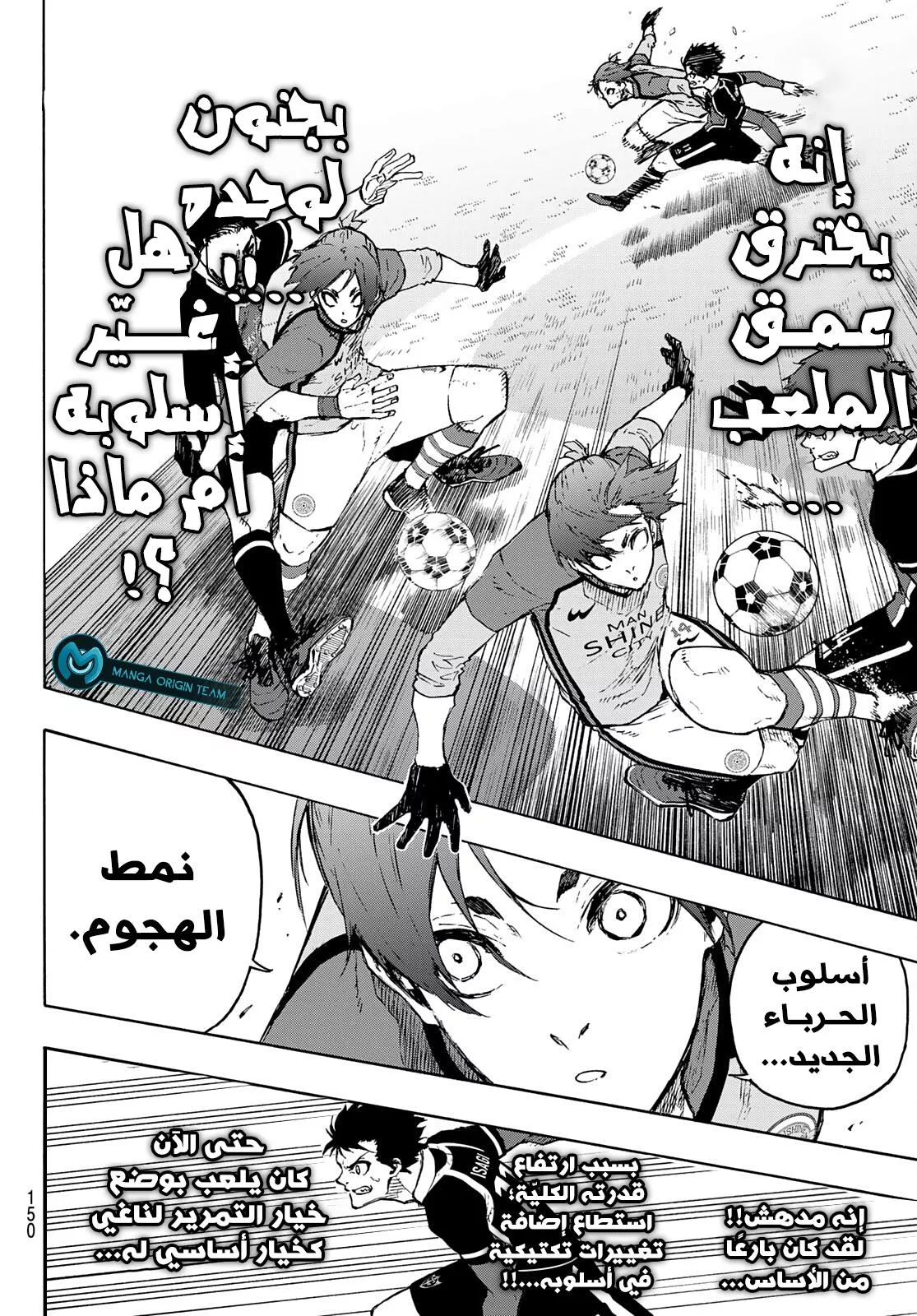 Read Blue Lock AR Manga Online