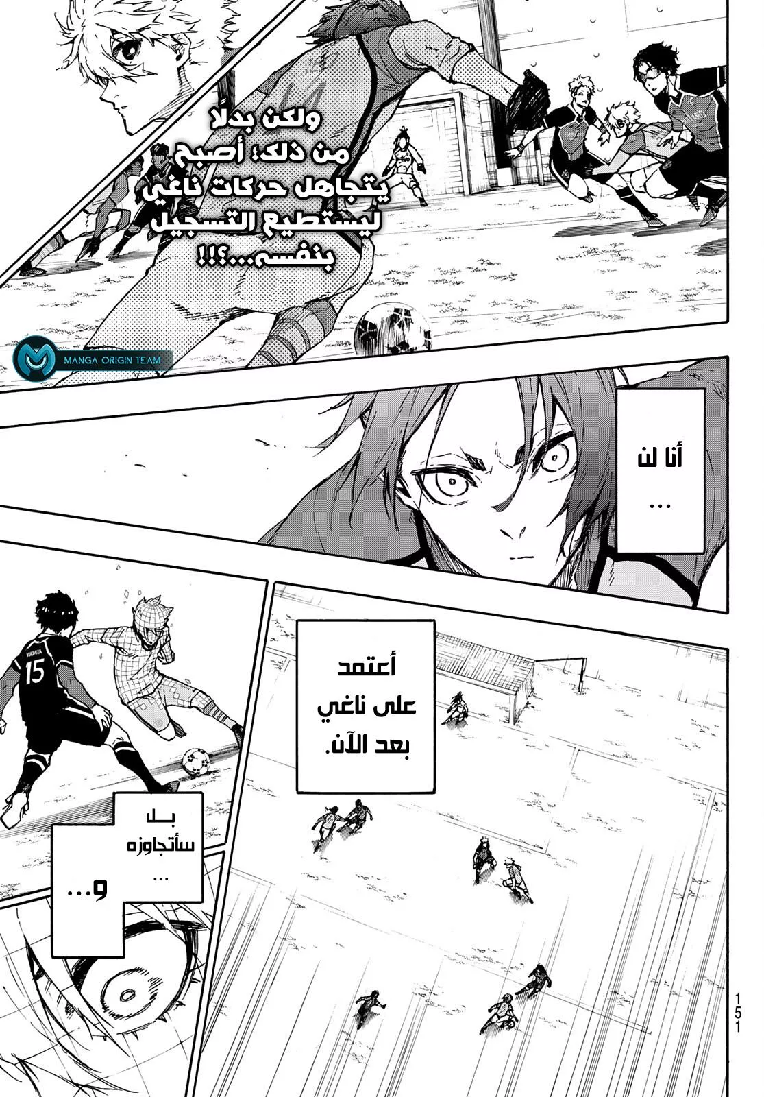 Read Blue Lock AR Manga Online