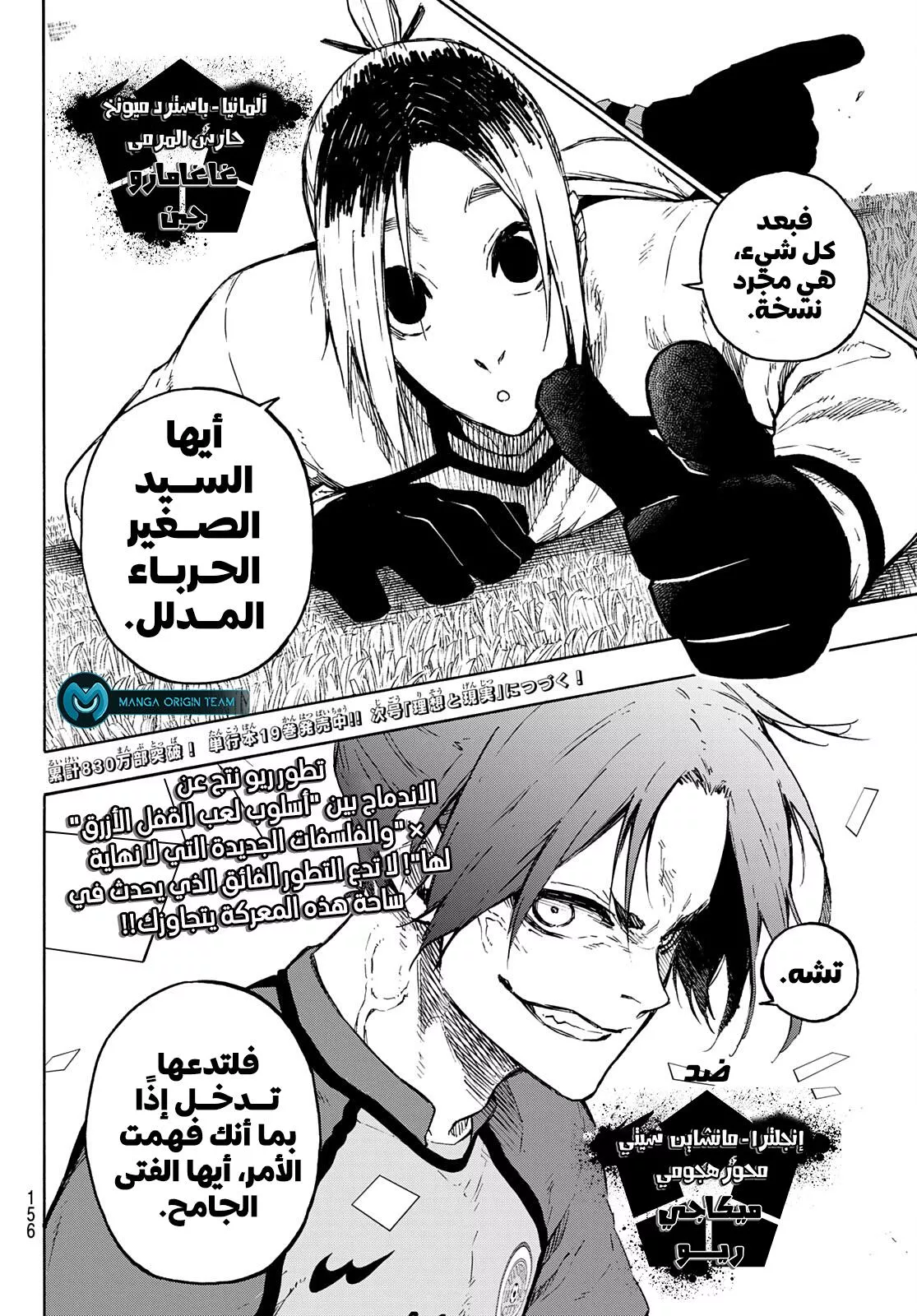 Read Blue Lock AR Manga Online