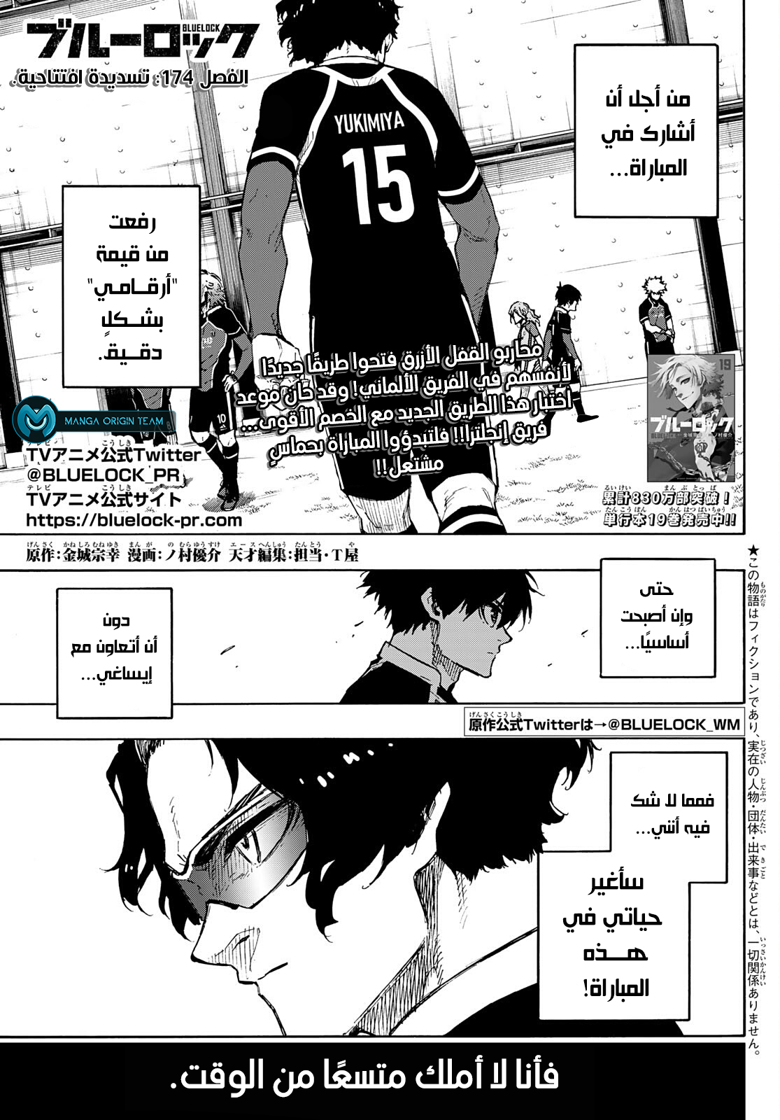 Read Blue Lock AR Manga Online