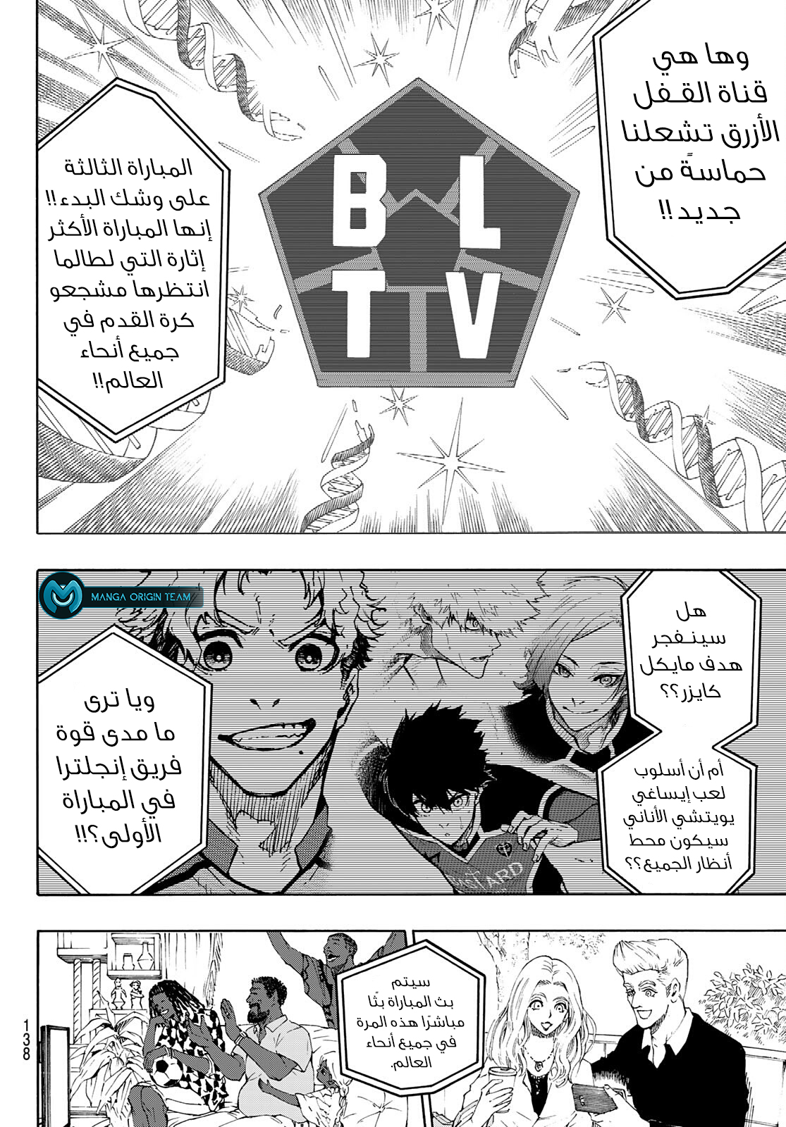 Read Blue Lock AR Manga Online