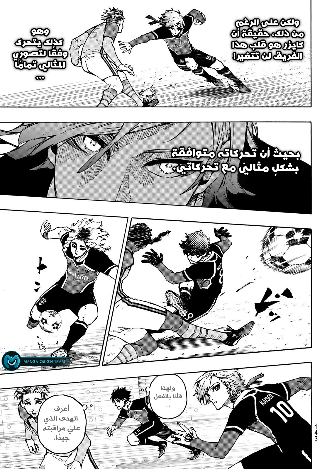 Read Blue Lock AR Manga Online