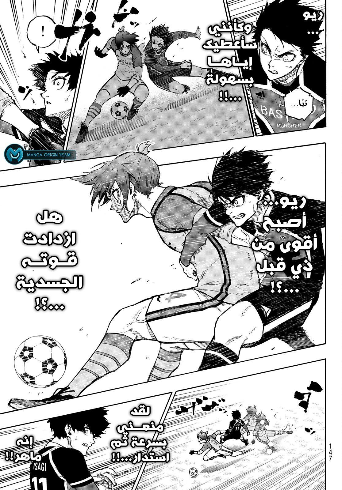 Read Blue Lock AR Manga Online