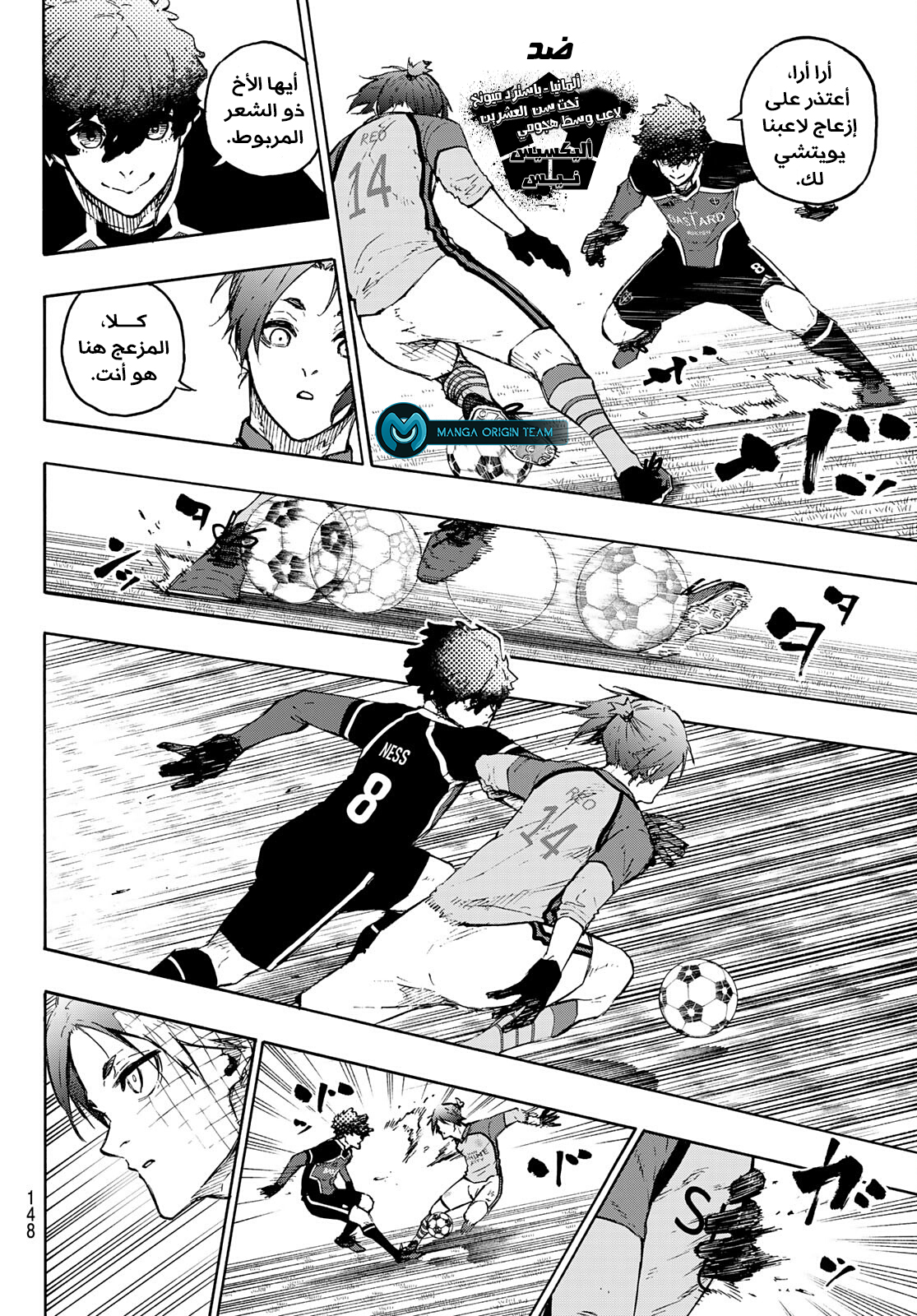 Read Blue Lock AR Manga Online