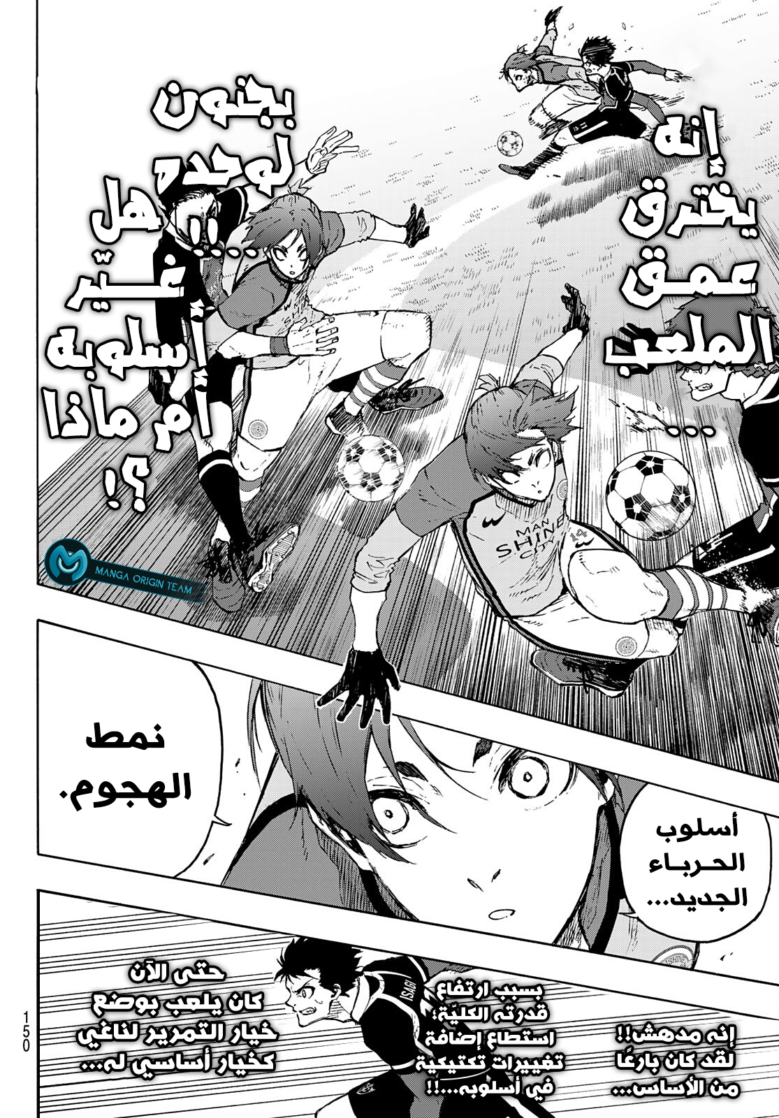 Read Blue Lock AR Manga Online