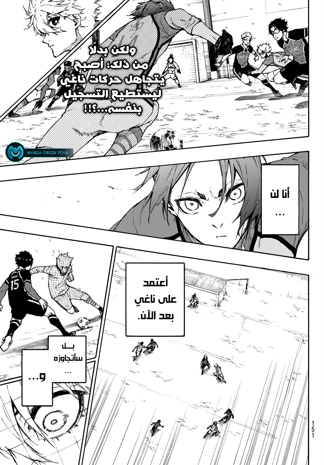 Read Blue Lock AR Manga Online