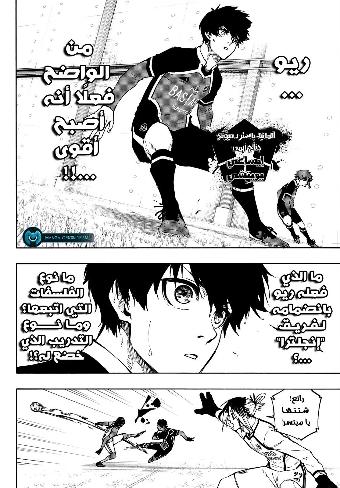 Read Blue Lock AR Manga Online