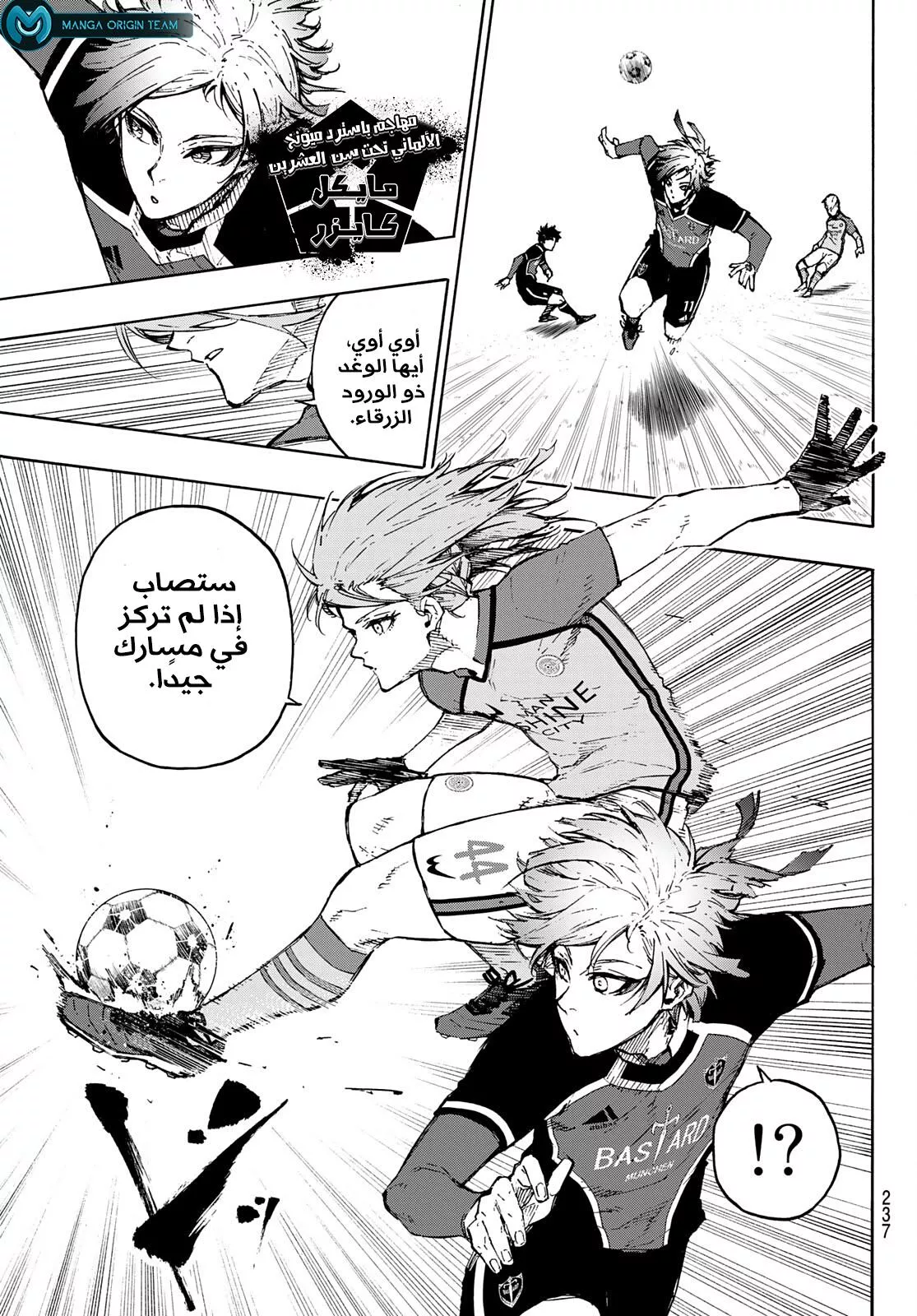 Read Blue Lock AR Manga Online