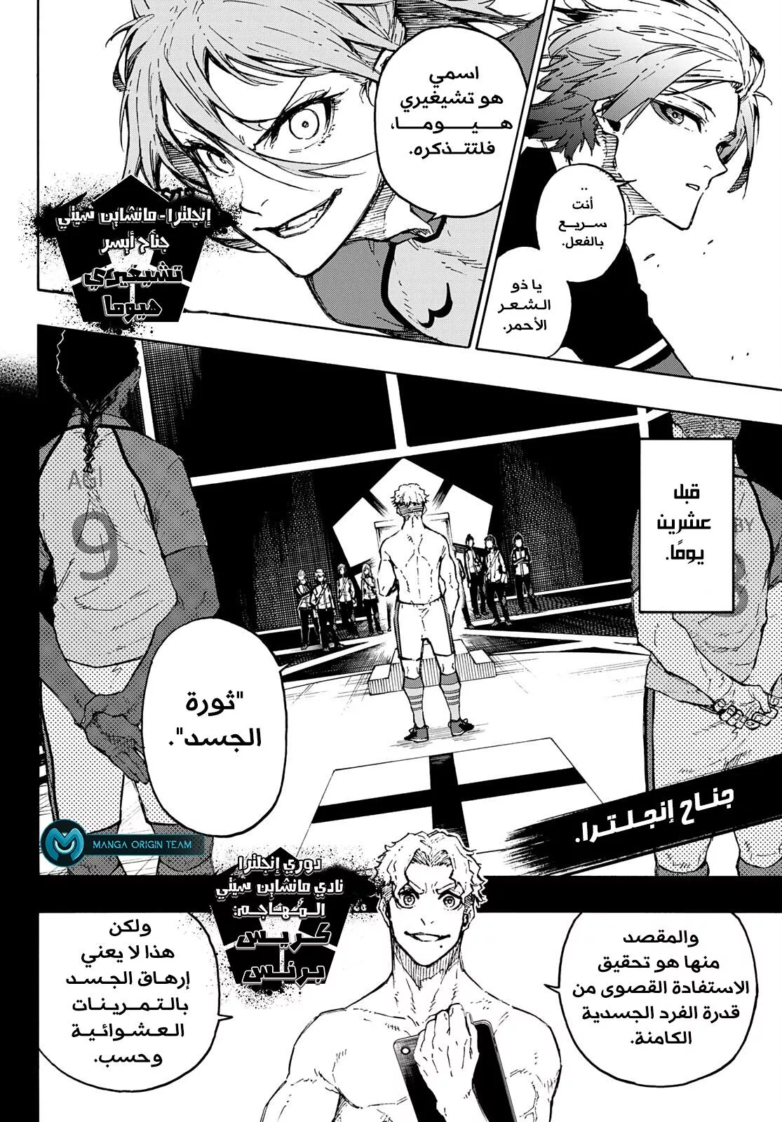 Read Blue Lock AR Manga Online