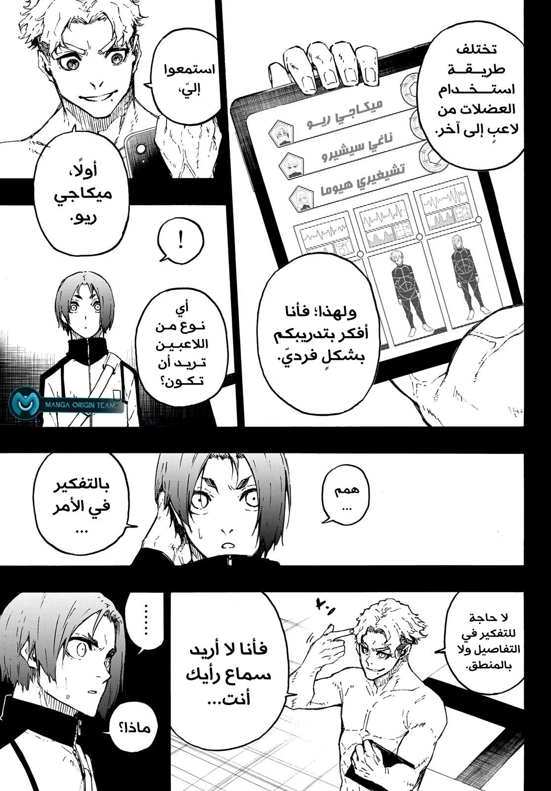 Read Blue Lock AR Manga Online