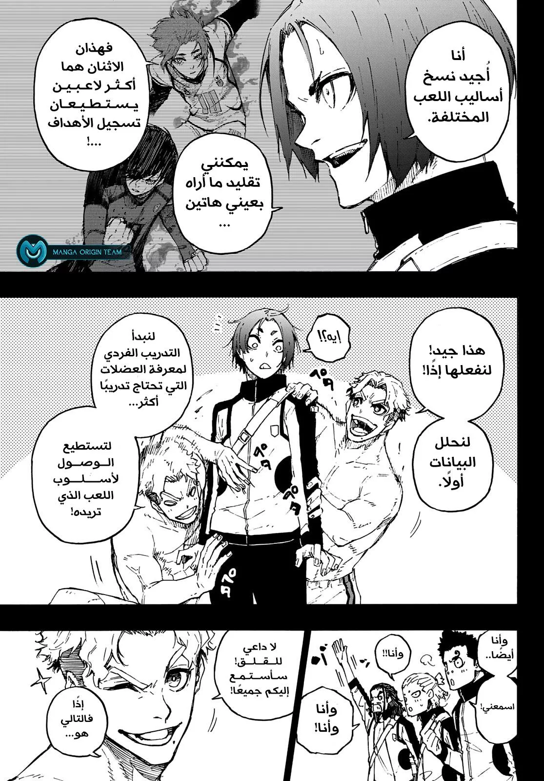 Read Blue Lock AR Manga Online