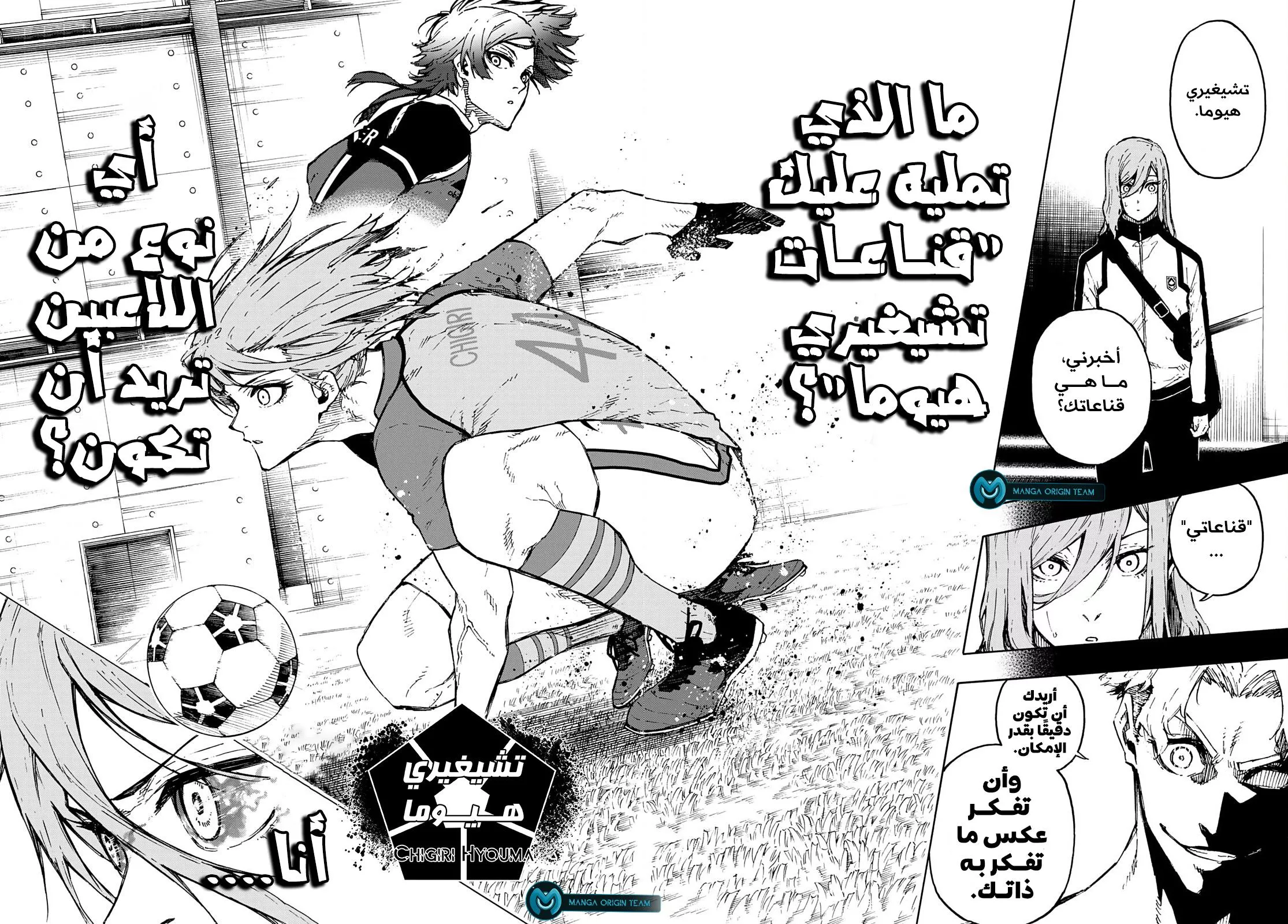 Read Blue Lock AR Manga Online