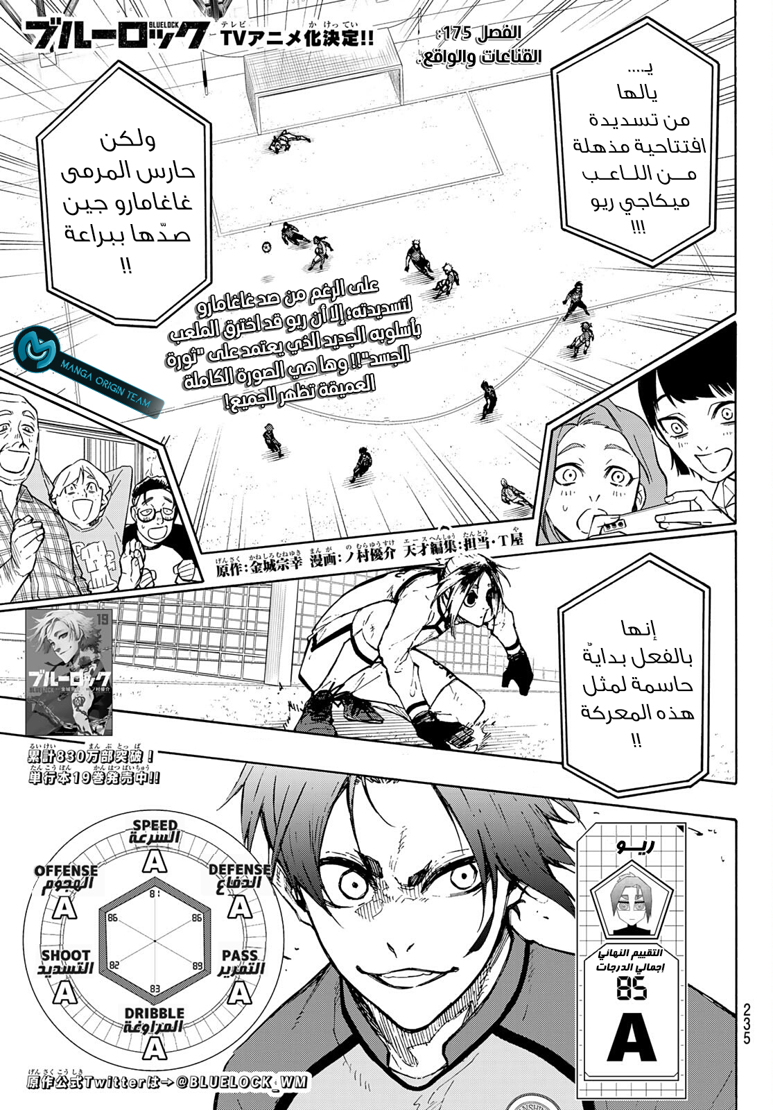 Read Blue Lock AR Manga Online