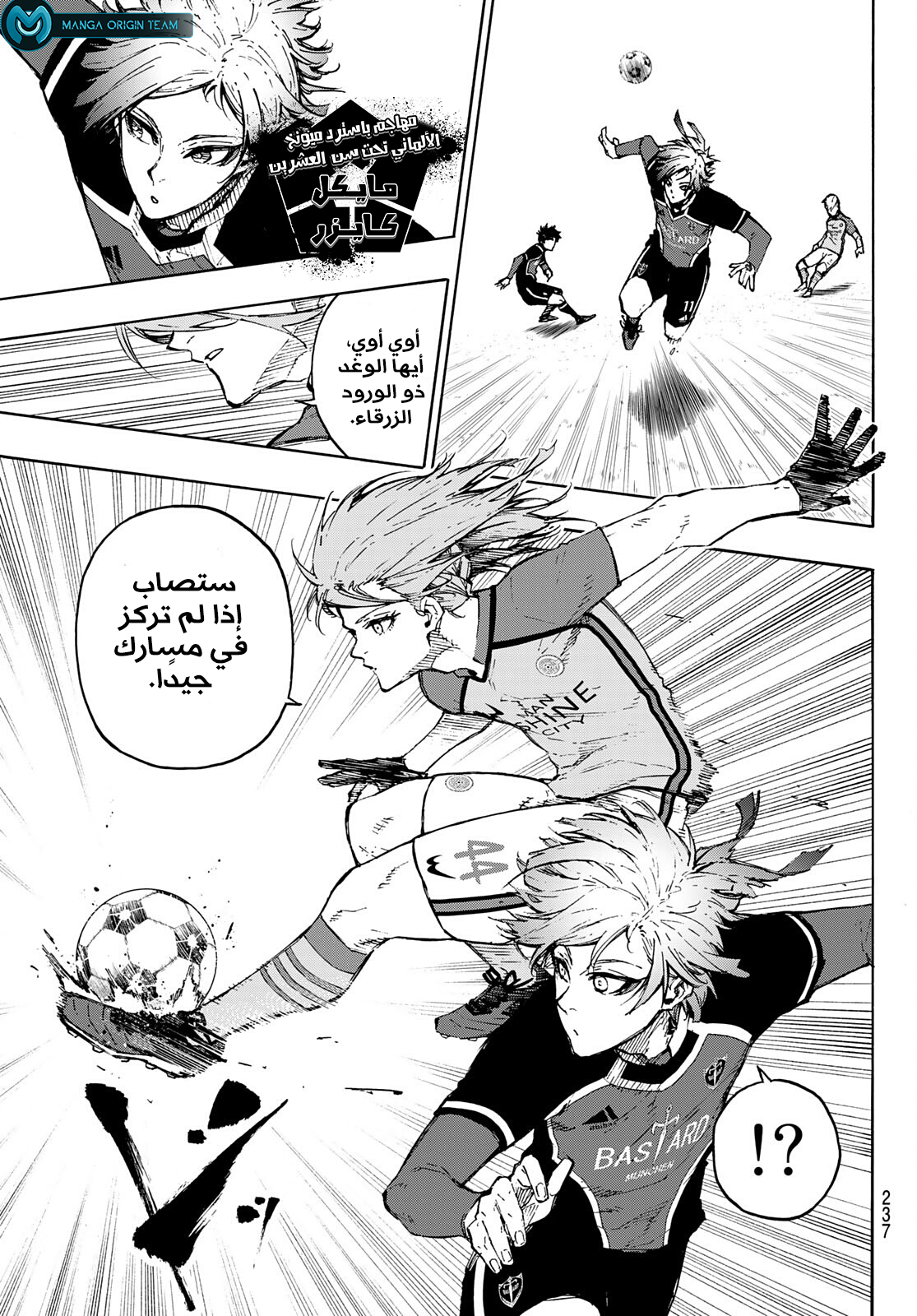 Read Blue Lock AR Manga Online