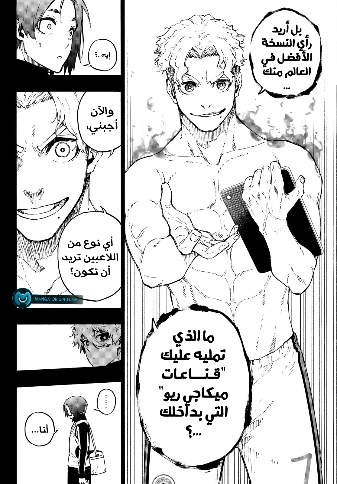 Read Blue Lock AR Manga Online