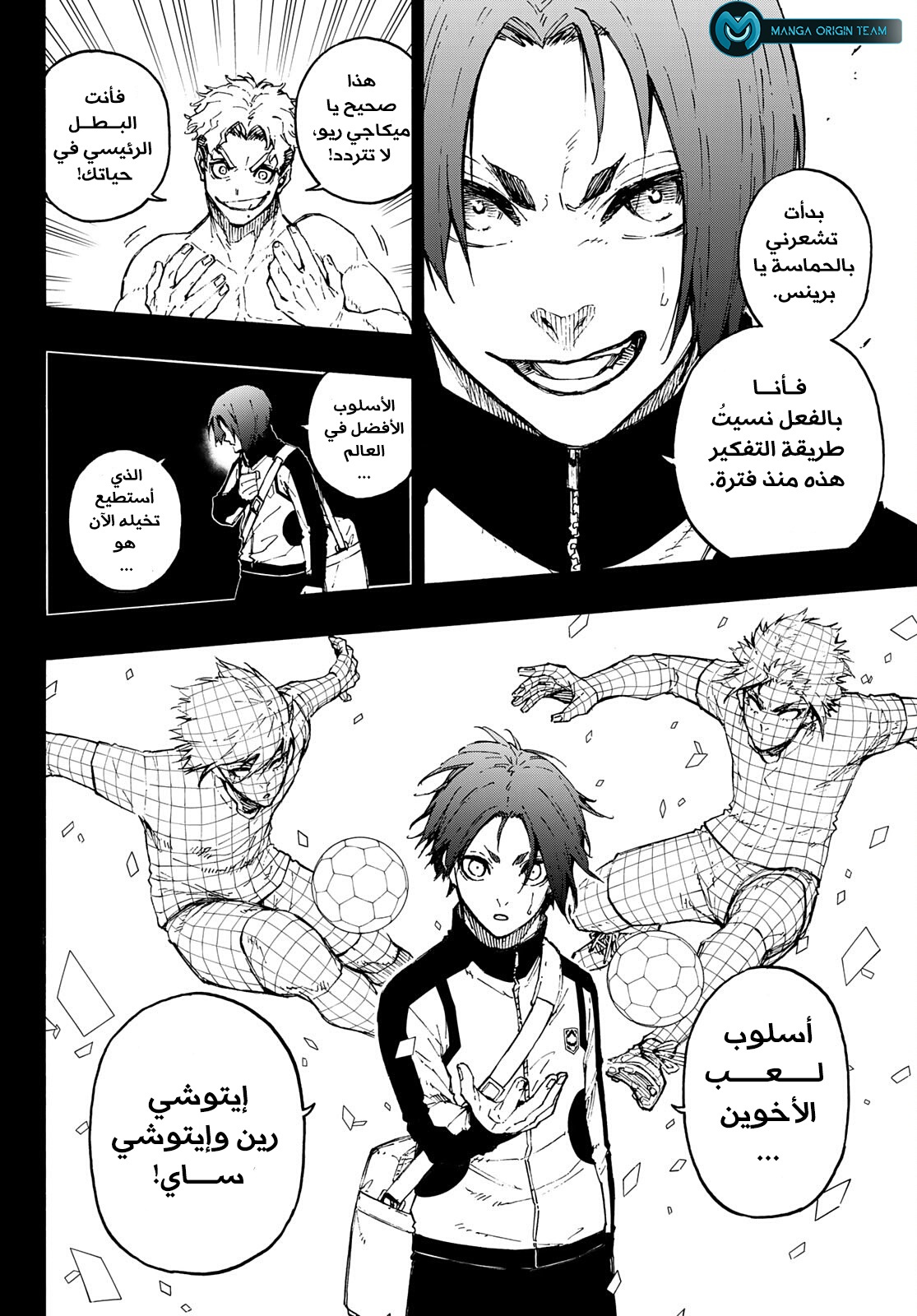 Read Blue Lock AR Manga Online