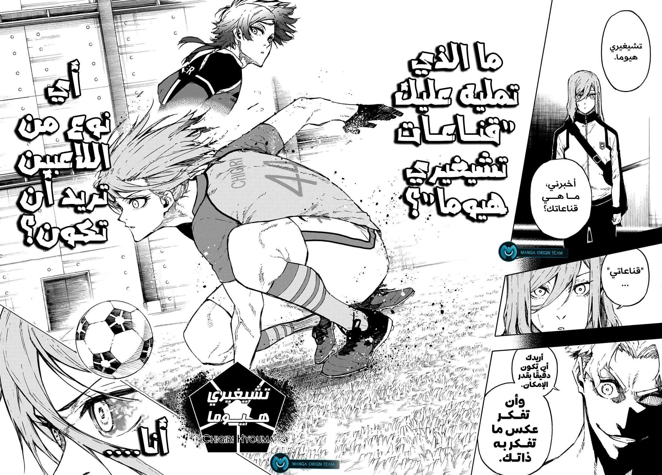 Read Blue Lock AR Manga Online