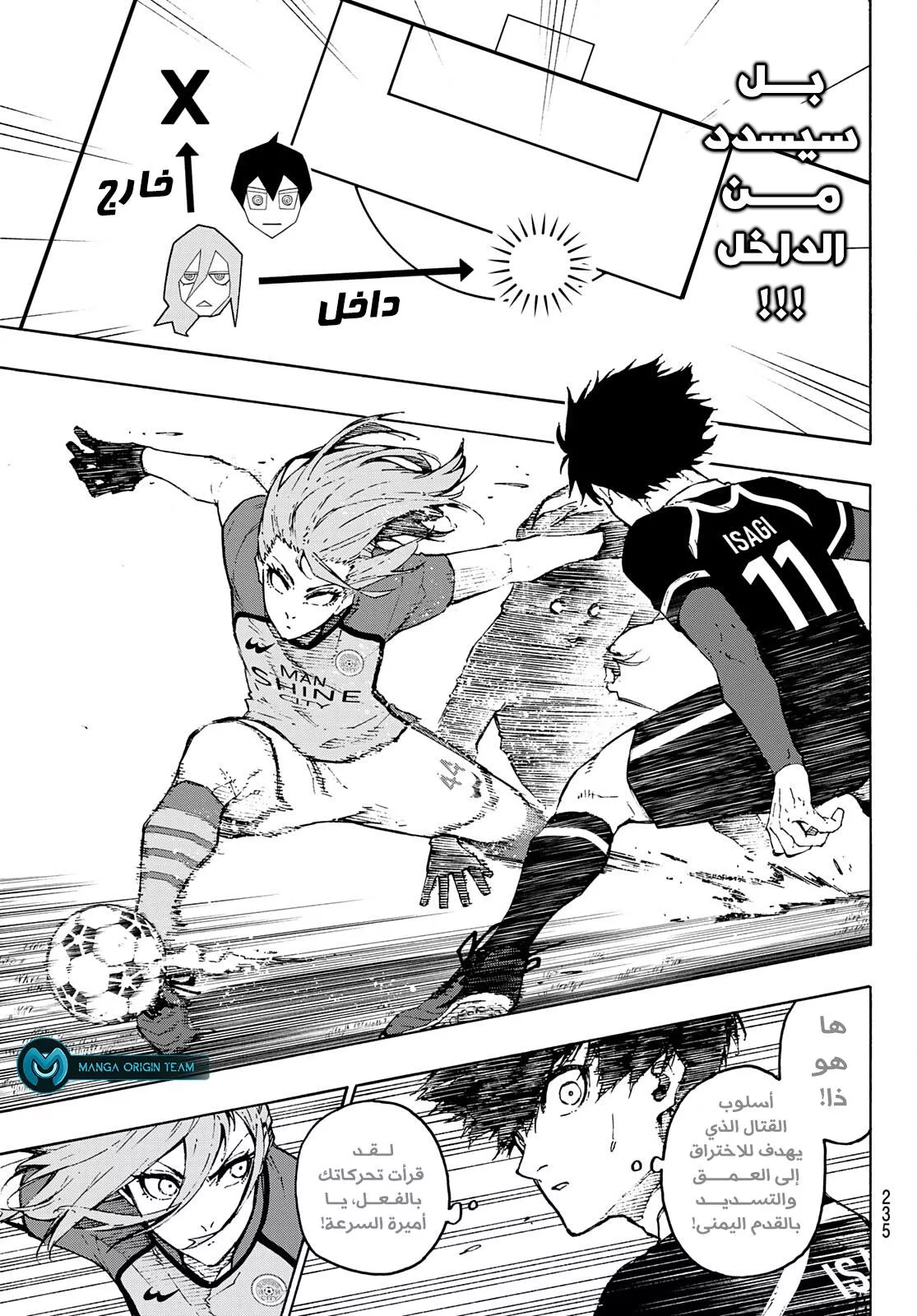 Read Blue Lock AR Manga Online