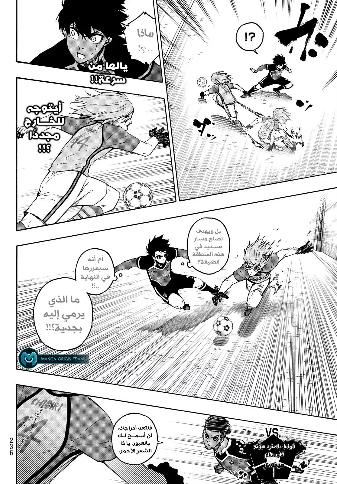 Read Blue Lock AR Manga Online