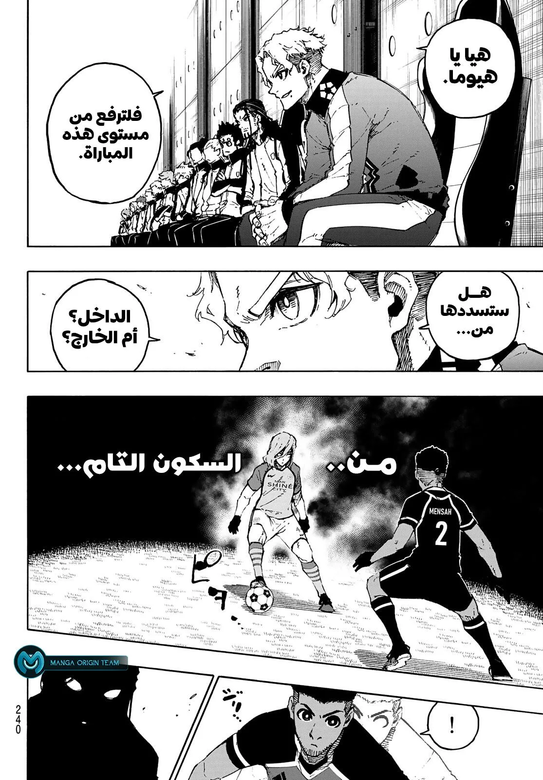 Read Blue Lock AR Manga Online