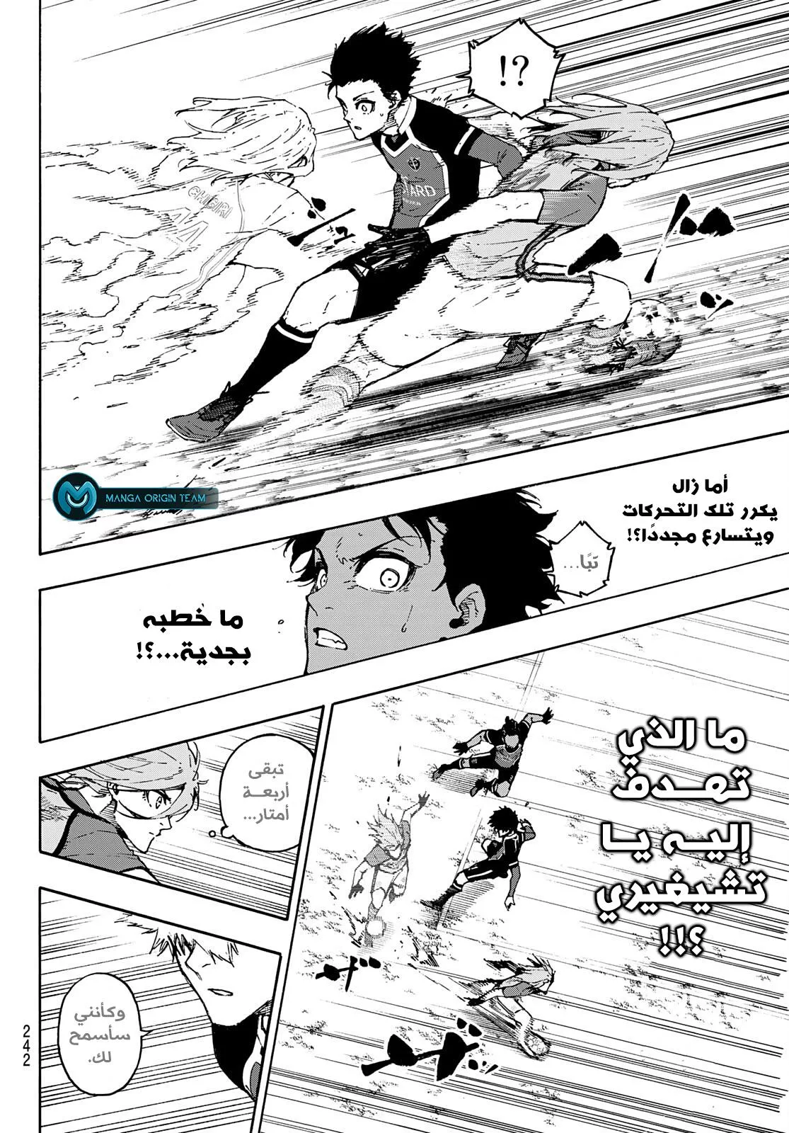 Read Blue Lock AR Manga Online