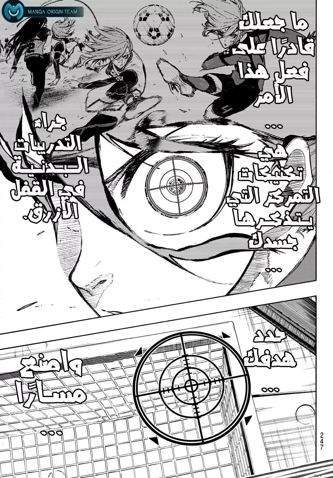 Read Blue Lock AR Manga Online