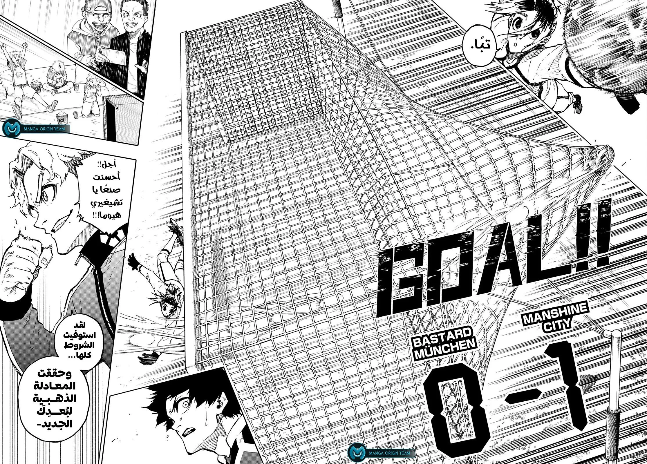 Read Blue Lock AR Manga Online